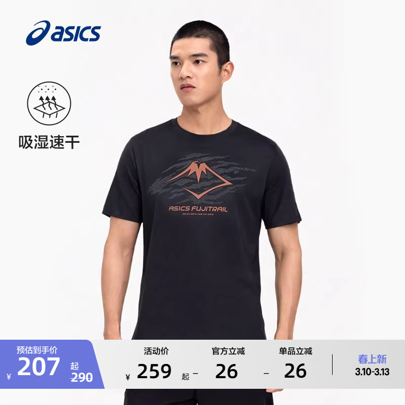 ASICS亚瑟士男子越野跑步T恤男士轻薄针织吸湿排汗柔软运动短袖