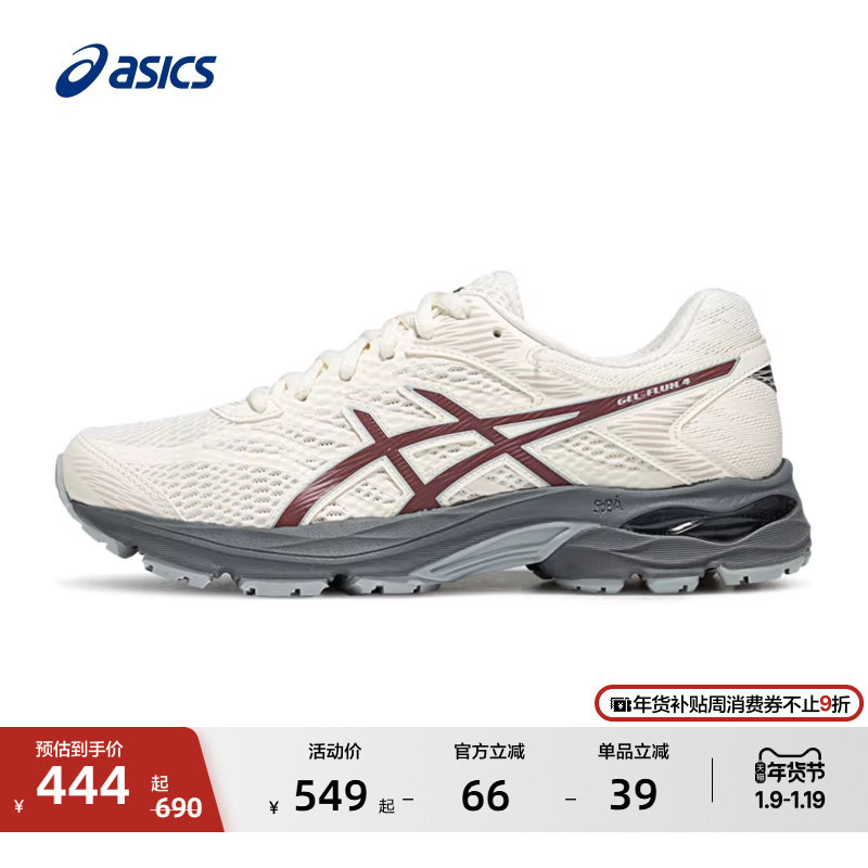ASICS亚瑟士新款GEL-FLUX 4女子跑步鞋缓震回弹透气舒适运动鞋