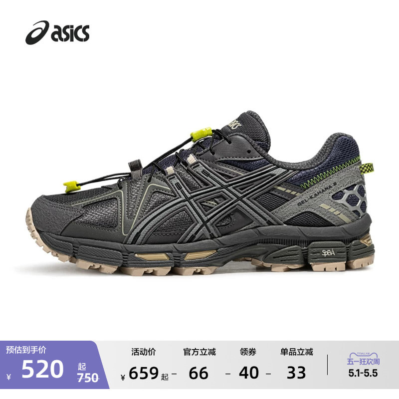 ASICS亚瑟士GEL-KAHANA 8男女越野跑鞋户外徒步透气登山鞋运动鞋