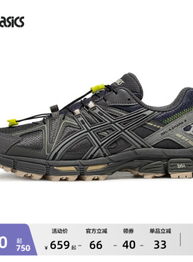 ASICS亚瑟士GEL-KAHANA 8男女越野跑鞋户外徒步透气登山鞋运动鞋