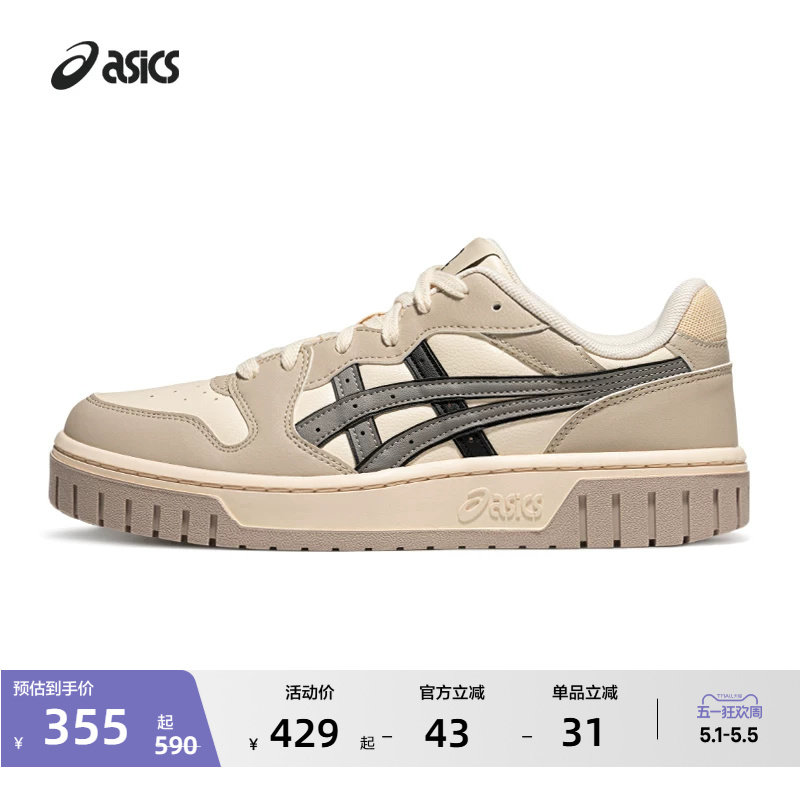 ASICS亚瑟士新款COURT MZ 2.0情侣板鞋男女时尚复古潮流休闲鞋