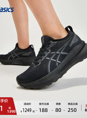 ASICS亚瑟士GEL-KAYANO 31女稳定支撑跑鞋透气运动鞋