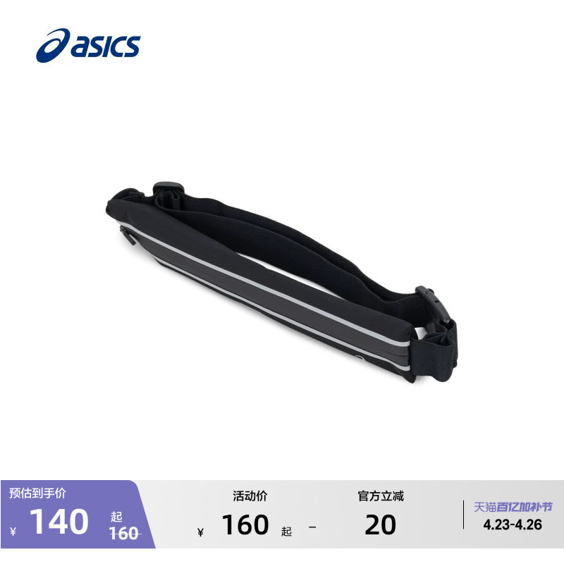 ASICS亚瑟士新款情侣实用跑步腰包男女潮流舒适弹力反光运动腰包