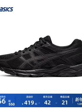 ASICS亚瑟士GEL-CONTEND 4女子黑武士跑鞋减震回弹透气专业运动鞋
