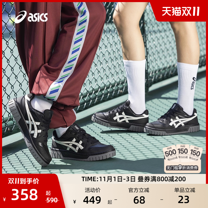 亚瑟士情侣运动复古板鞋