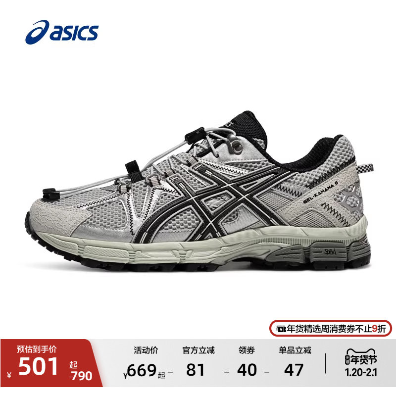 ASICS亚瑟士新款GEL-KAHANA 8 FL越野跑鞋男女耐磨缓震透气运动鞋,运动鞋new,跑步鞋,淘宝优惠券,粉丝福利购,淘宝优惠卷