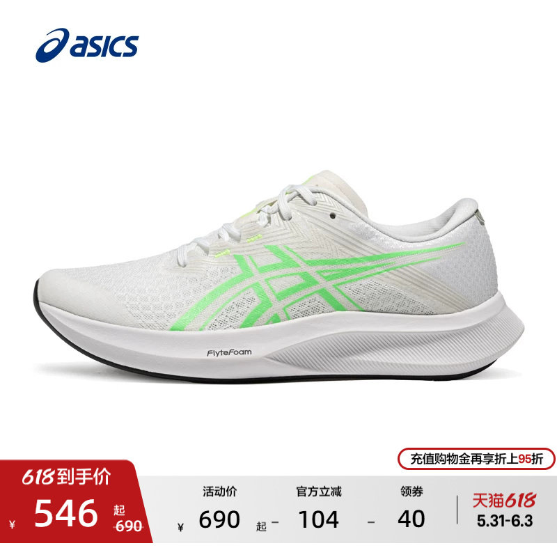 ASICS亚瑟士新款HYPER SPEED 5女子专业竞速跑鞋轻量透气运动鞋