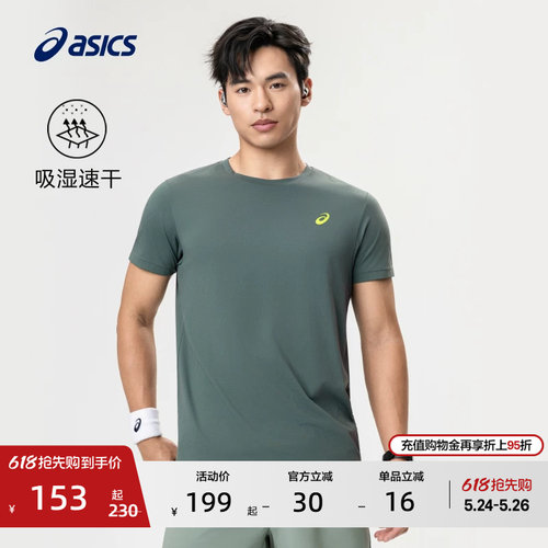 亚瑟士男子吸湿快干运动短袖T恤