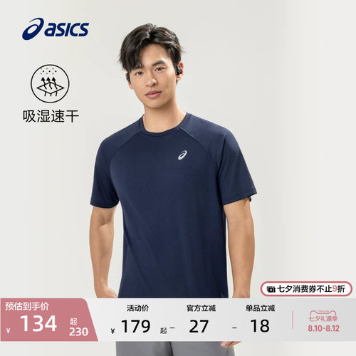 亚瑟士男子吸湿快干运动T恤