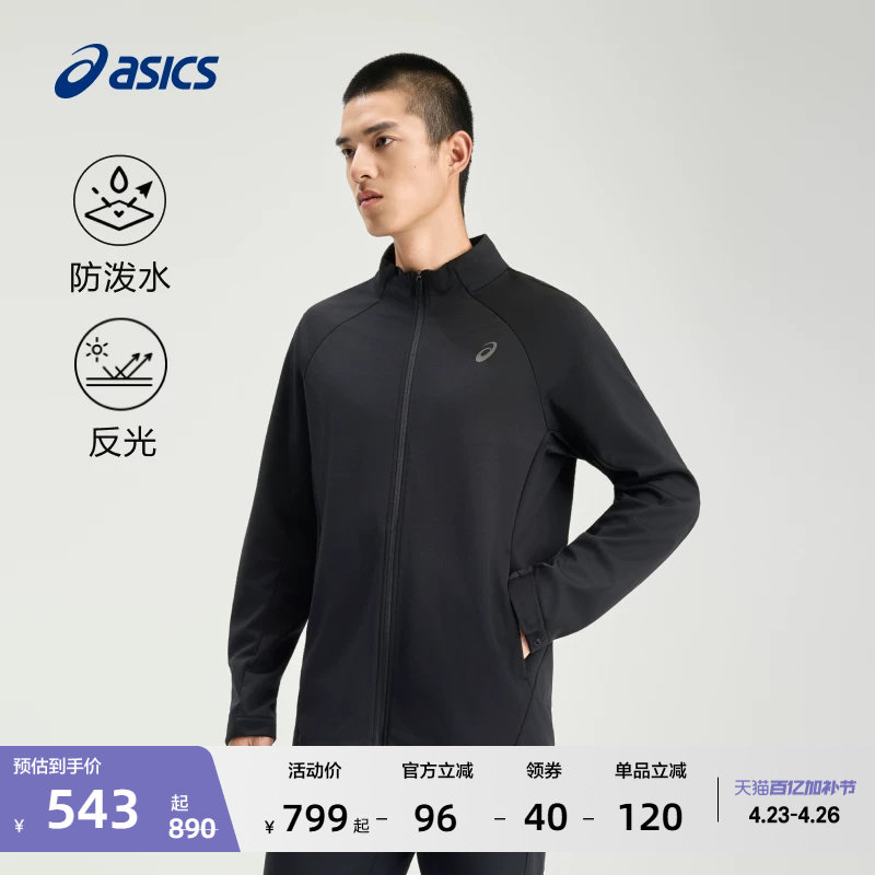 ASICS亚瑟士新款男子防泼水拉链立领外套舒适反光印花运动夹克
