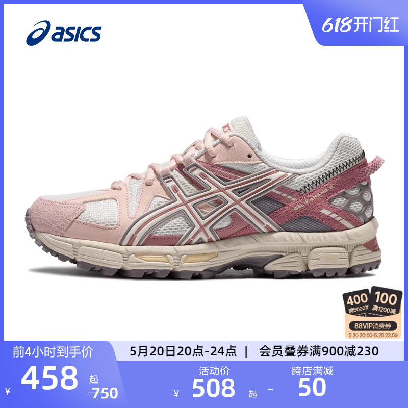 ASICS亚瑟士越野跑鞋女GEL-KAHANA 8户外登山鞋透气运动休闲鞋