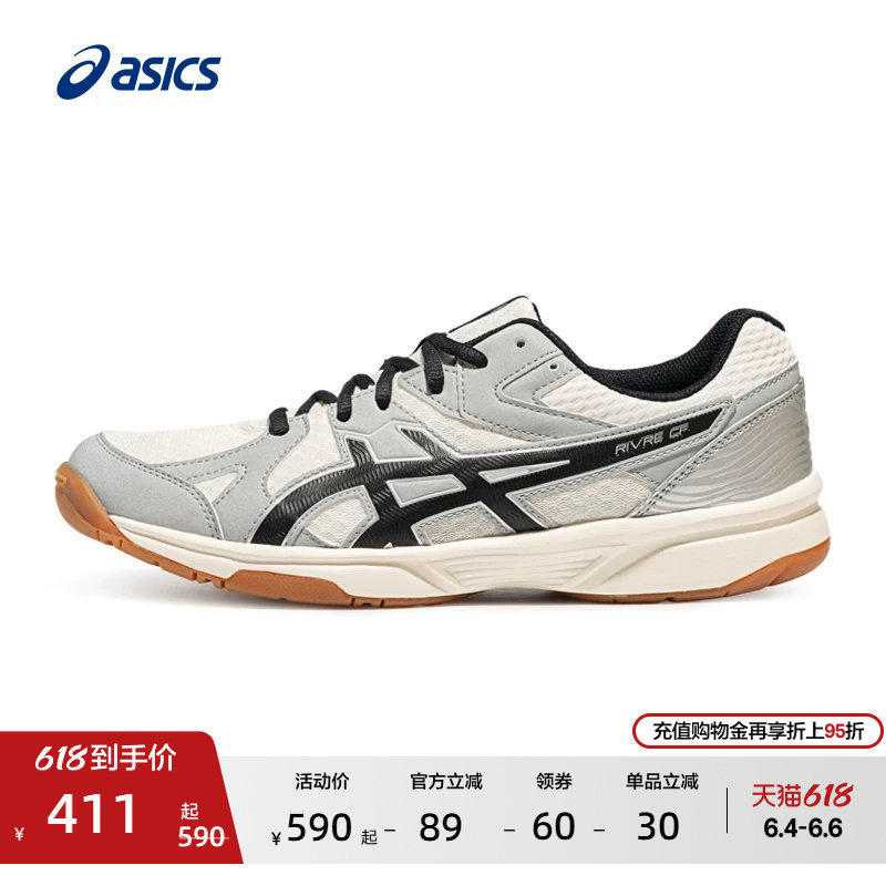 ASICS亚瑟士新款RIVRE CF男女羽毛球鞋舒适透气灵活抓地球鞋