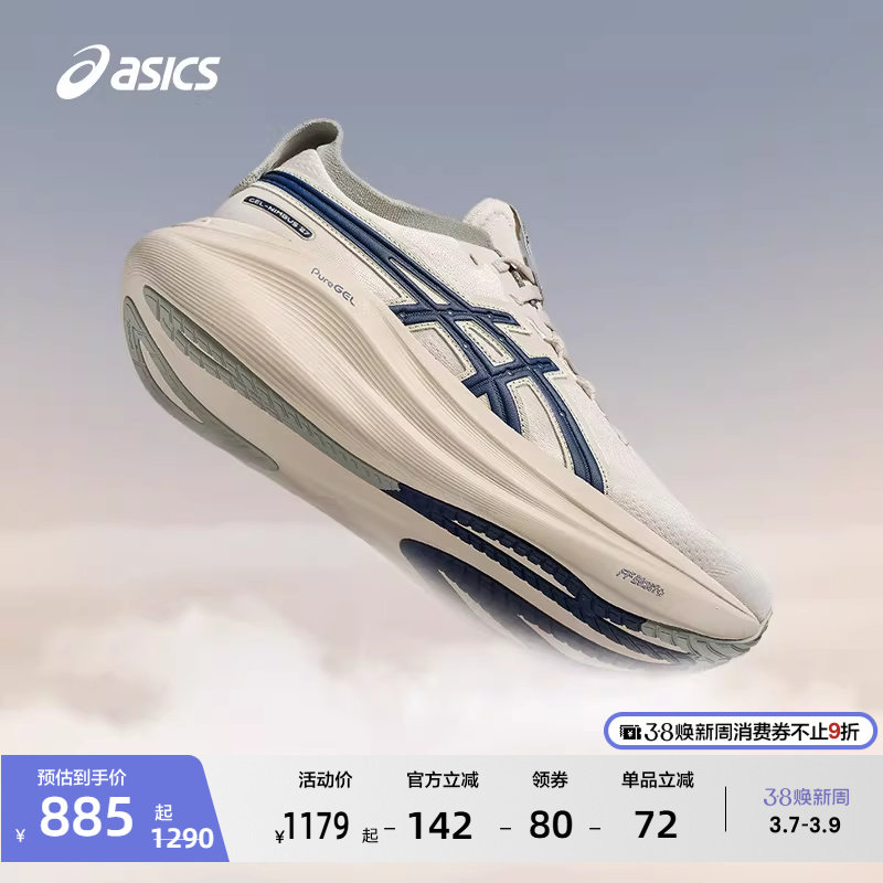 ASICS亚瑟士新款GEL-NIMBUS 27男子缓震回弹跑步鞋透气专业运动鞋
