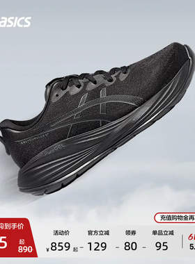 ASICS亚瑟士GEL-CUMULUS 27男子缓震跑鞋回弹运动鞋