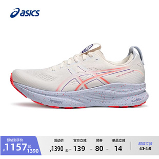 稳定支撑运动鞋 ASICS亚瑟士新款 TOKYO男子跑步鞋 GEL KAYANO