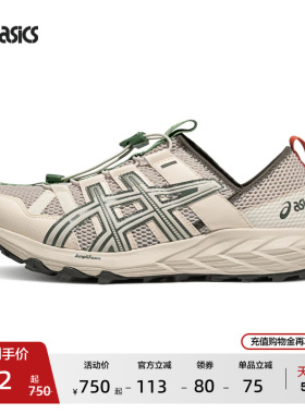 ASICS亚瑟士GEL-SONOMA TR男女溯溪鞋户外登山夏季舒适运动休闲鞋