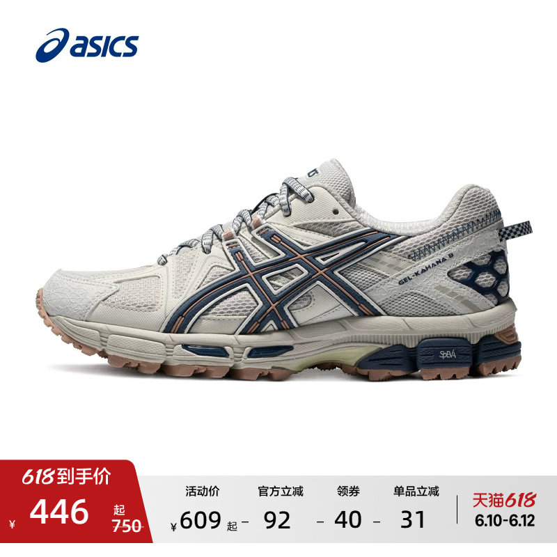 ASICS亚瑟士GEL-KAHANA 8女子户外登山鞋越野跑鞋耐磨透气运动鞋