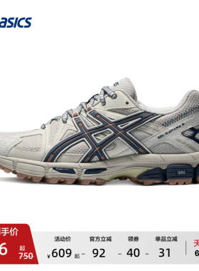 ASICS亚瑟士GEL-KAHANA 8女子户外登山鞋越野跑鞋耐磨透气运动鞋