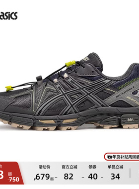 ASICS亚瑟士新款GEL-KAHANA 8情侣潮流复古运动休闲鞋男女越野鞋