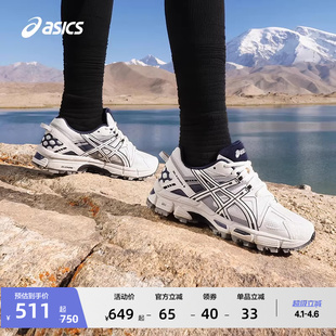 8女子户外越野跑鞋 ASICS亚瑟士新款 GEL KAHANA 耐磨透气运动鞋