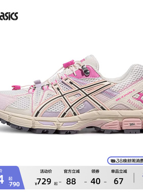 ASICS亚瑟士新款GEL-KAHANA 8 FL女子运动休闲鞋耐磨徒步越野跑鞋
