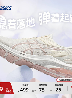 ASICS亚瑟士女子跳绳鞋GT-1000 10训练跑鞋综训鞋中考体测运动鞋