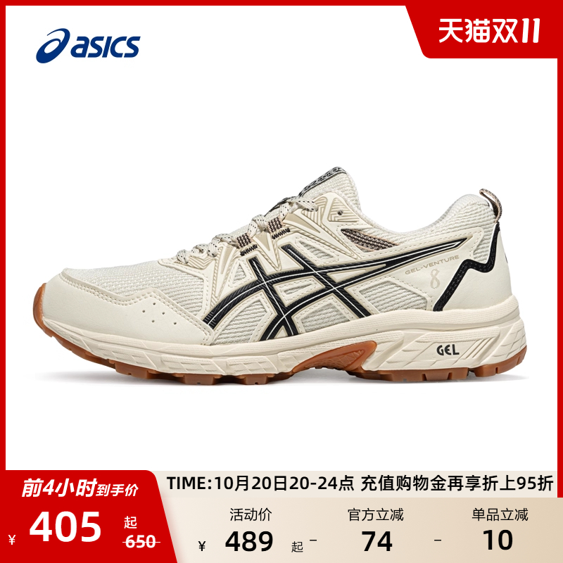 ASICS亚瑟士新款GEL-VENTURE 8女子户外越野跑鞋抓地透气运动鞋