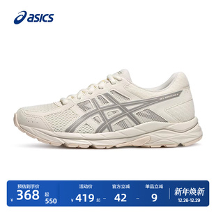 舒适轻量运动鞋 ASICS亚瑟士新款 4女子缓震透气跑步鞋 CONTEND GEL