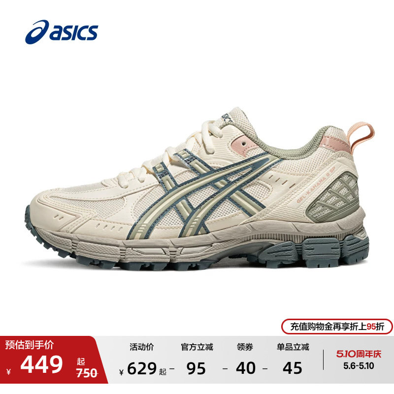 ASICS亚瑟士GEL-KAHANA 8 SP户外越野跑鞋女徒步登山鞋运动休闲鞋