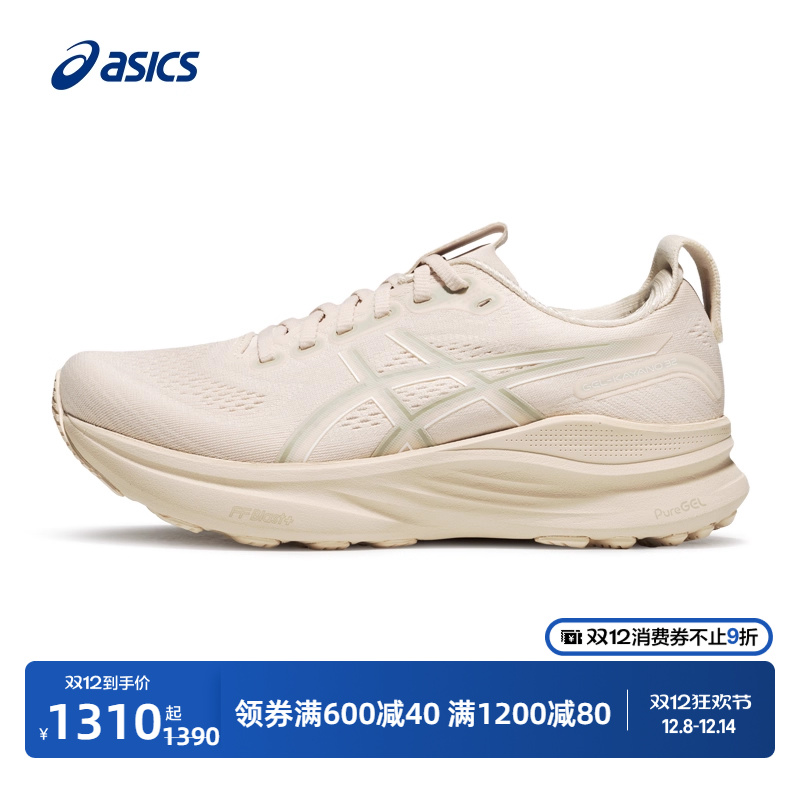 亚瑟士女子稳定支撑跑鞋