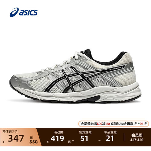 亚瑟士男女轻便缓震透气跑鞋