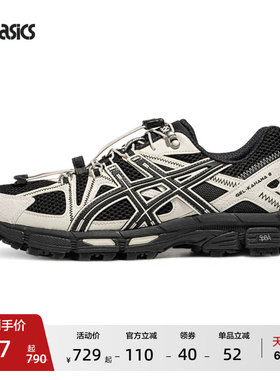 ASICS亚瑟士新款GEL-KAHANA 8 FL男女登山徒步运动休闲鞋越野跑鞋