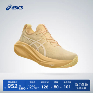 运动鞋 ASICS亚瑟士新款 27男子反光夜跑缓震回弹跑鞋 NIMBUS GEL