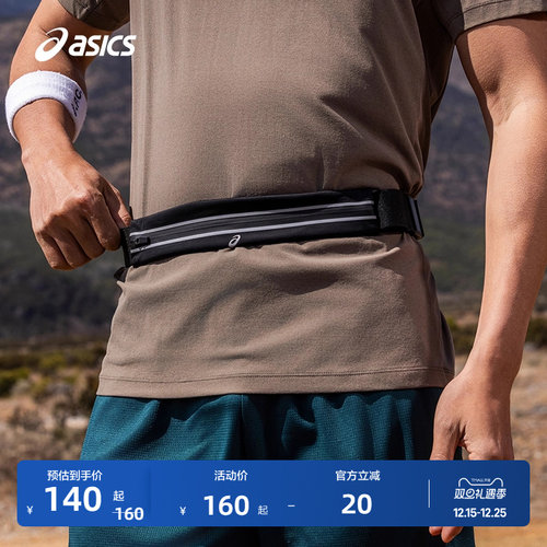 亚瑟士男女时尚跑步腰包