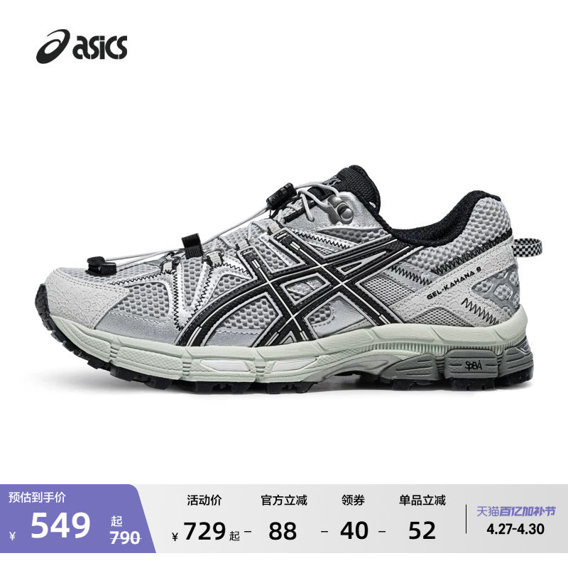 ASICS亚瑟士新款GEL-KAHANA 8 FL越野跑鞋男女耐磨缓震透气运动鞋