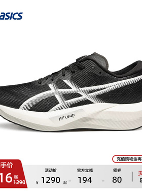 ASICS亚瑟士新款MAGIC SPEED 5 (2E)男女宽楦碳板竞速训练跑鞋