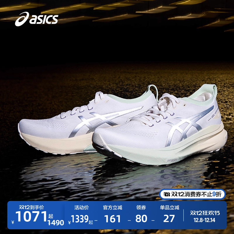 亚瑟士女子稳定支撑跑鞋