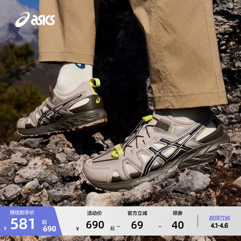 ASICS亚瑟士新款GEL-SONOMA SE男女户外运动休闲鞋舒适徒步溯溪鞋