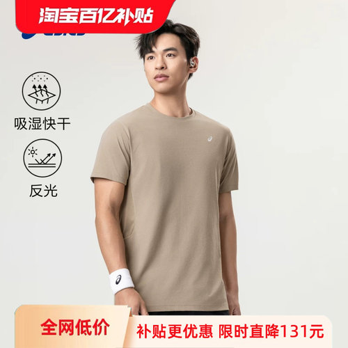 亚瑟士男子吸湿快干运动短袖