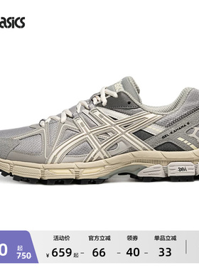 ASICS亚瑟士GEL-KAHANA 8情侣越野跑鞋户外徒步登山鞋运动休闲鞋