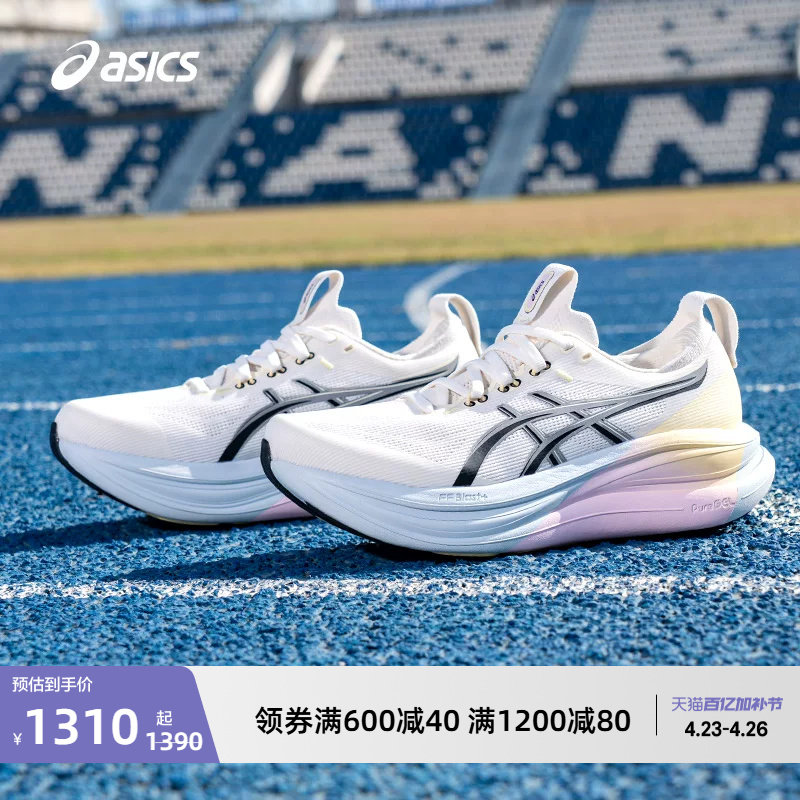 ASICS亚瑟士新款GEL-NIMBUS 28反光夜跑款女子缓震回弹透气跑步鞋