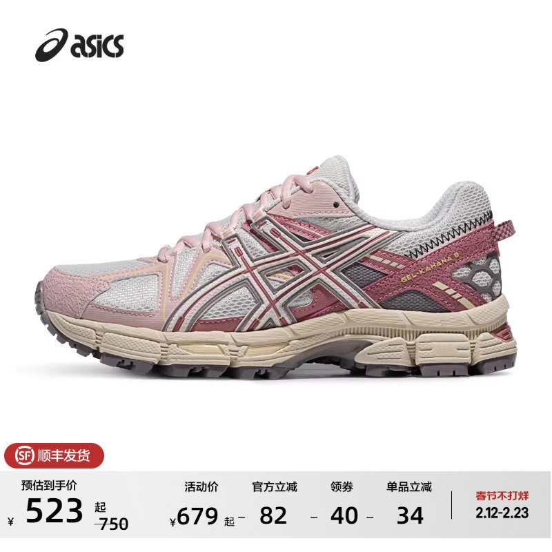 ASICS亚瑟士GEL-KAHANA 8情侣户外徒步登山鞋越野跑鞋运动休闲鞋