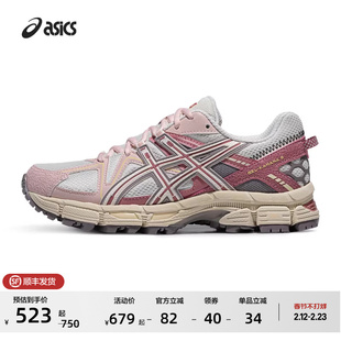 ASICS亚瑟士GEL-KAHANA 8情侣户外徒步登山鞋越野跑鞋运动休闲鞋