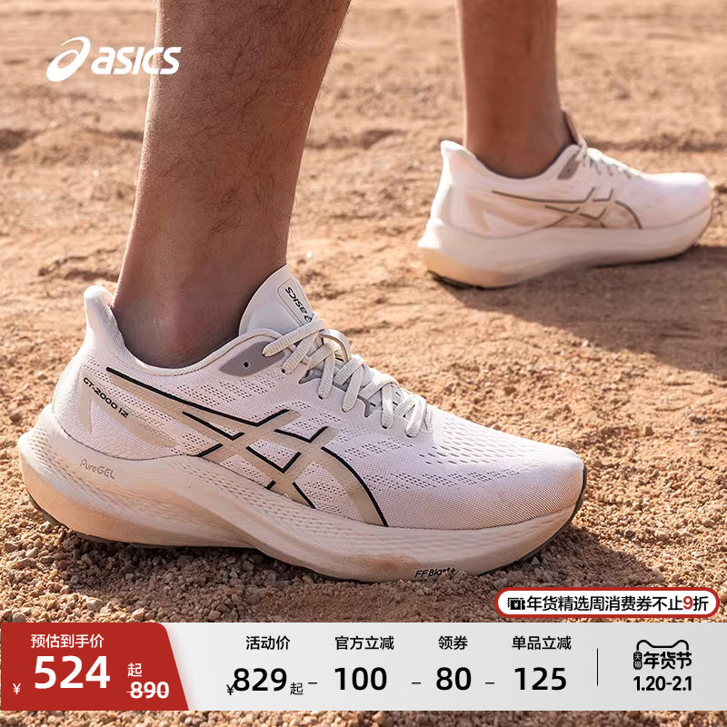 ASICS亚瑟士GT-2000 12稳定支撑跑步鞋男子透气运动鞋