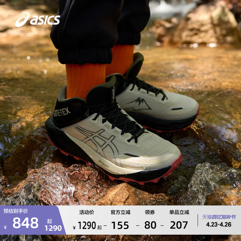 ASICS亚瑟士新款GEL-TRABUCO MT GTX女子越野跑鞋抓地耐磨运动鞋