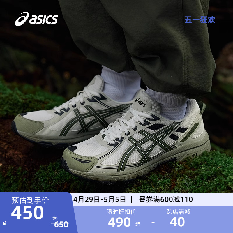 ASICS亚瑟士新款男子越野跑鞋GEL-VENTURE 6透气耐磨舒适运动鞋