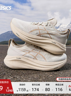 ASICS亚瑟士GEL-NIMBUS 27女子缓震回弹跑步鞋透气专业运动鞋