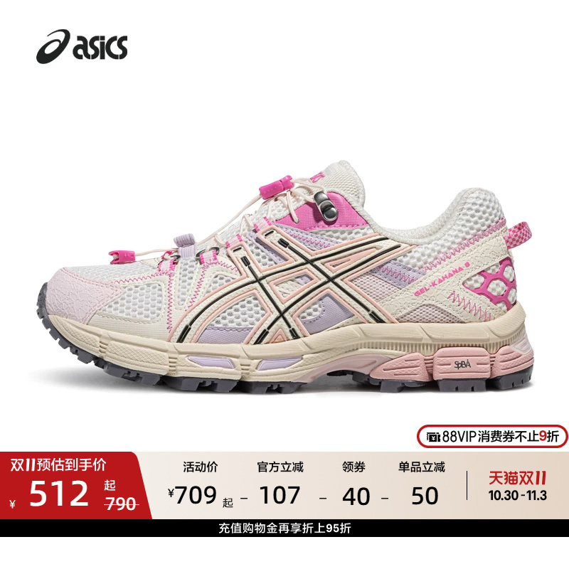 ASICS亚瑟士新款GEL-KAHANA 8 FL女子运动休闲鞋耐磨徒步越野跑鞋