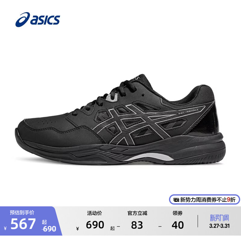 ASICS亚瑟士新款GEL-RENMA男女舒适羽毛球鞋稳定支撑柔软专业球鞋