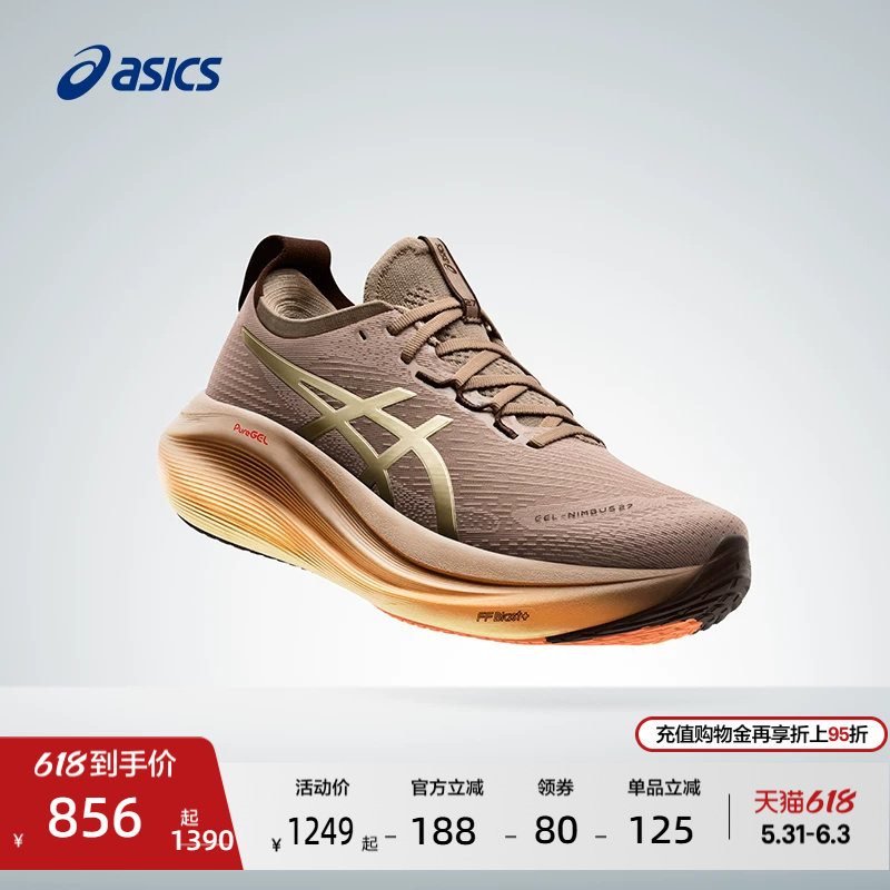 ASICS亚瑟士新款GEL-NIMBUS 27 LUXE男子回弹运动鞋
